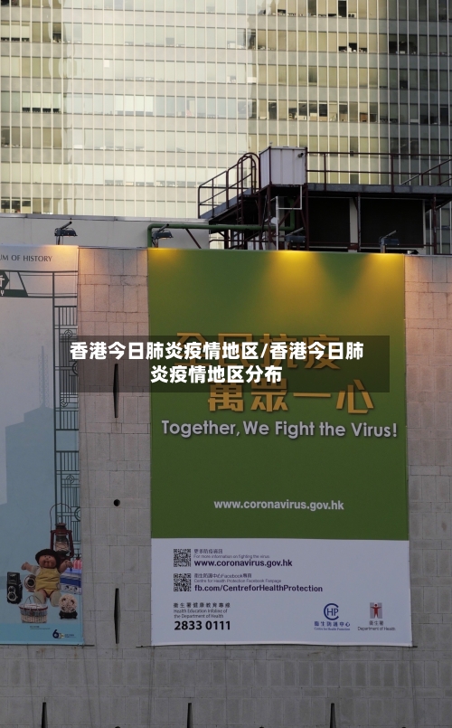 香港今日肺炎疫情地区/香港今日肺炎疫情地区分布
