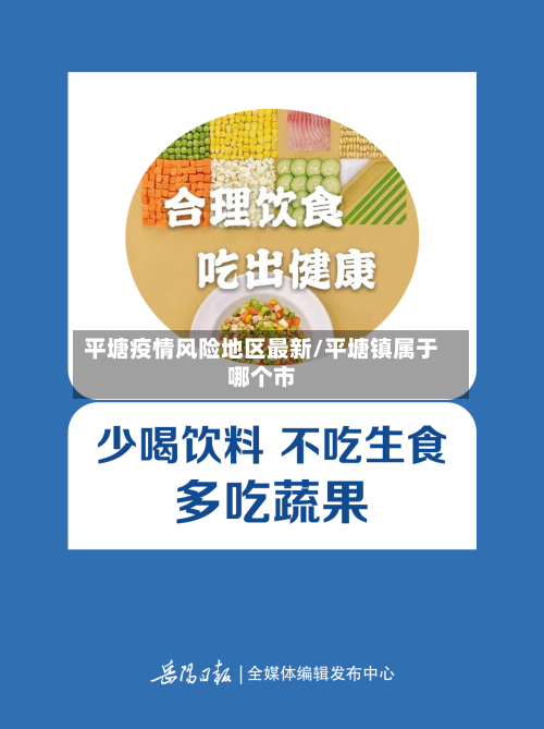 平塘疫情风险地区最新/平塘镇属于哪个市-第2张图片