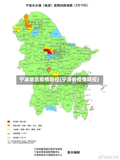 宁波地区疫情防控(宁波的疫情防控)-第3张图片