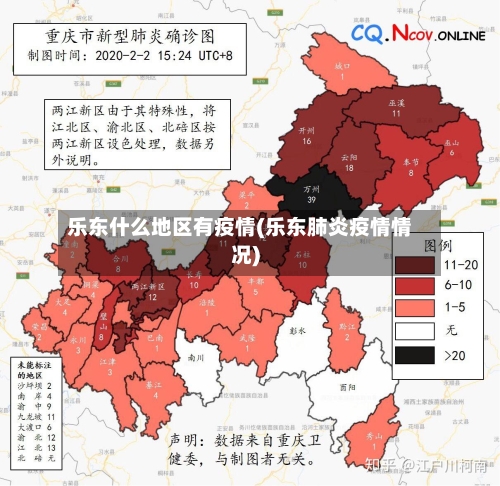 乐东什么地区有疫情(乐东肺炎疫情情况)-第2张图片