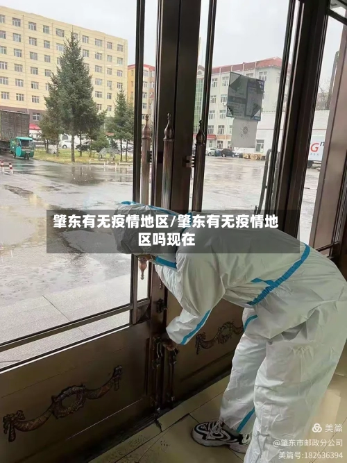 肇东有无疫情地区/肇东有无疫情地区吗现在-第3张图片