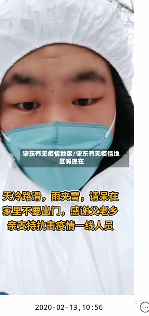 肇东有无疫情地区/肇东有无疫情地区吗现在