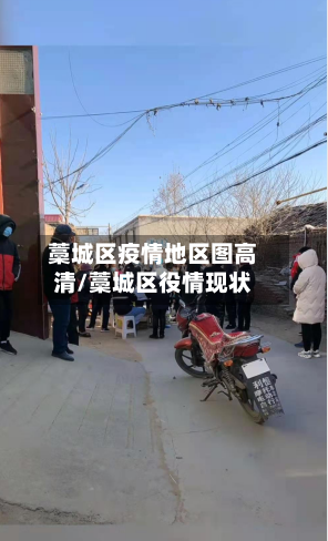 藁城区疫情地区图高清/藁城区役情现状-第2张图片