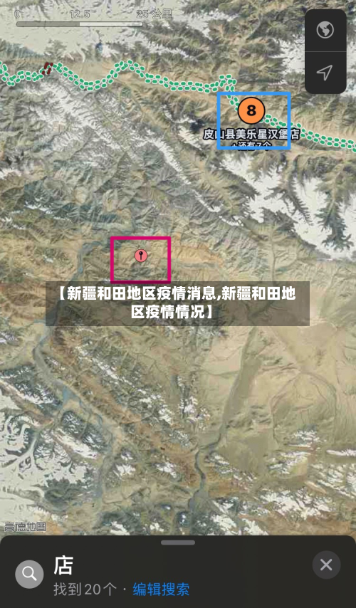 【新疆和田地区疫情消息,新疆和田地区疫情情况】