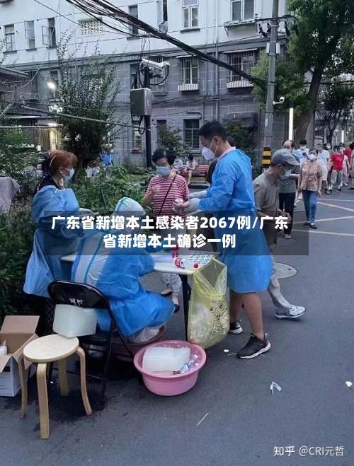 广东省新增本土感染者2067例/广东省新增本土确诊一例-第3张图片