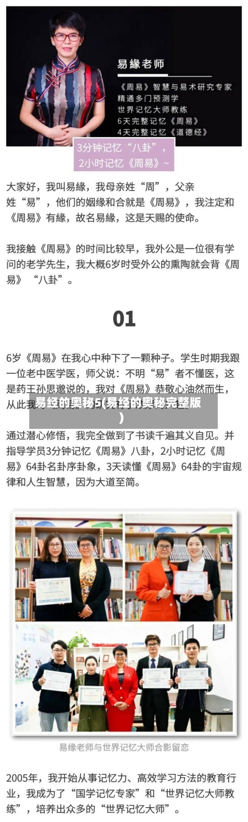 易经的奥秘5(易经的奥秘完整版)