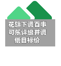 花旗下调百事可乐评级并调低目标价