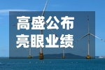 高盛公布亮眼业绩后启动高评级债券发行 拟筹资至少80亿美元-第1张图片