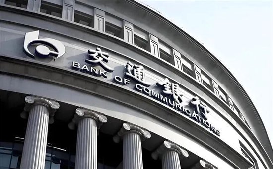 交行首席信息官获批上任	，总行刚因重要信息系统应急管理不足等受罚