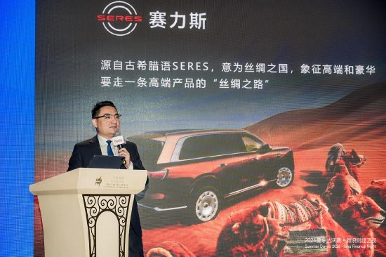 赛力斯康波：汽车产业迎来智能化下半场	，行业正从“软件定义汽车”转向“AI定义汽车”