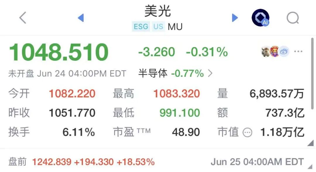 美股存储芯片盘前大涨	，美光业绩炸裂狂飙超18%，闪迪涨12%，希捷科技涨近9%