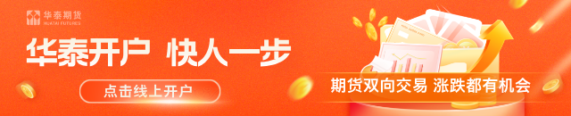 华泰期货：供需博弈持续 7月锡价区间震荡运行
