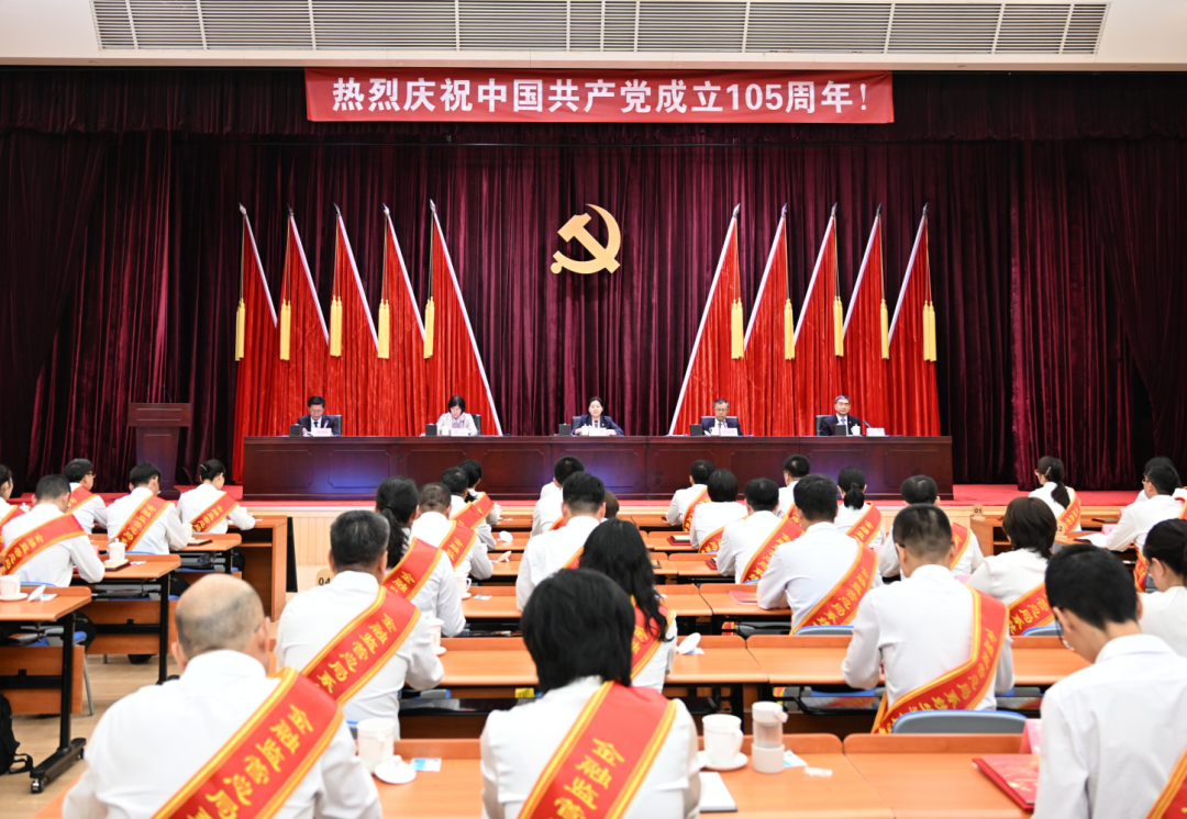 国家金融监督管理总局召开总局系统“两优一先”表彰大会