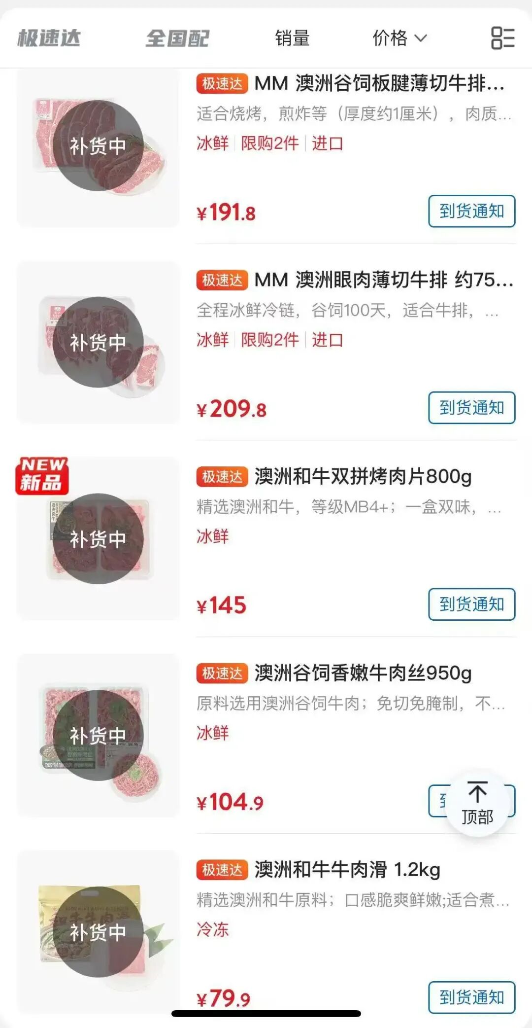 山姆有牛腱肉涨超30%，最新回应！盒马	、奥乐齐也在调价